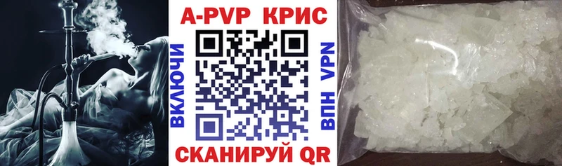 Купить где  Цивильск  APVP СК 