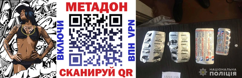 Метадон VHQ  Купить где  Цивильск 